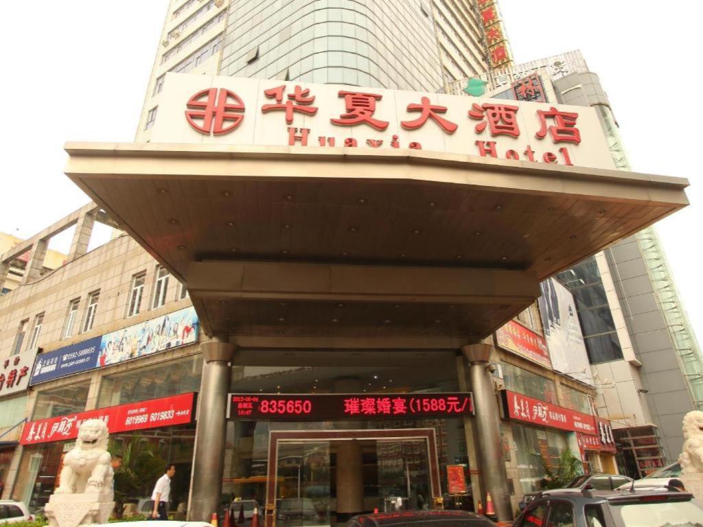 Rezen Hotel Huaxia Hsziamen Kültér fotó