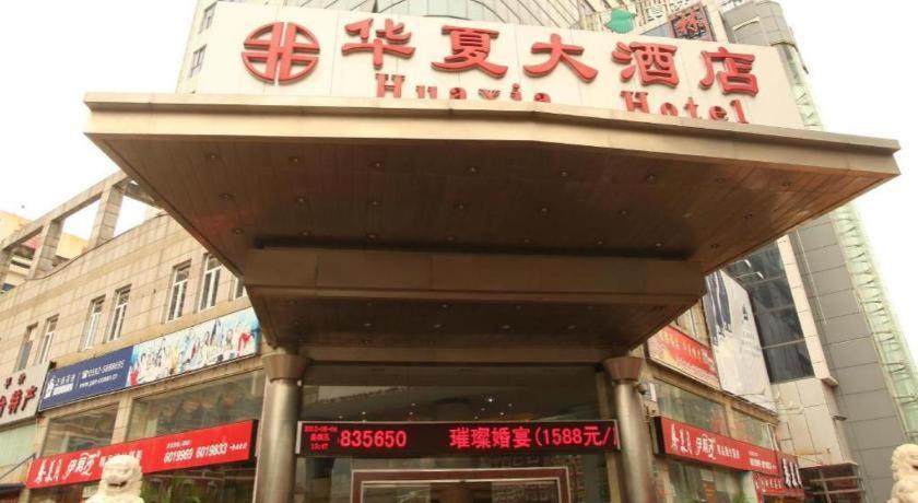 Rezen Hotel Huaxia Hsziamen Kültér fotó
