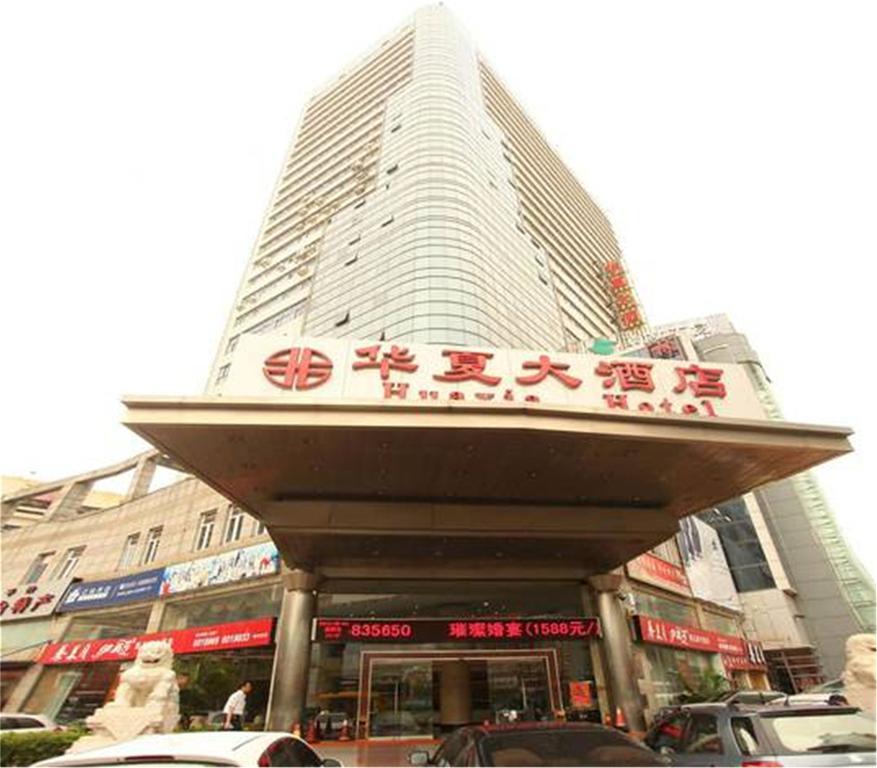 Rezen Hotel Huaxia Hsziamen Kültér fotó